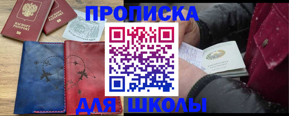 прописка для работы в Лихославле