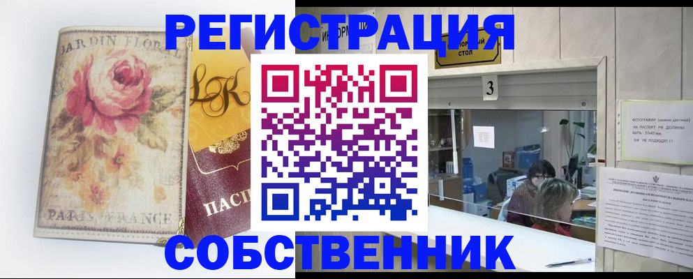 миграционный учет в Лихославле