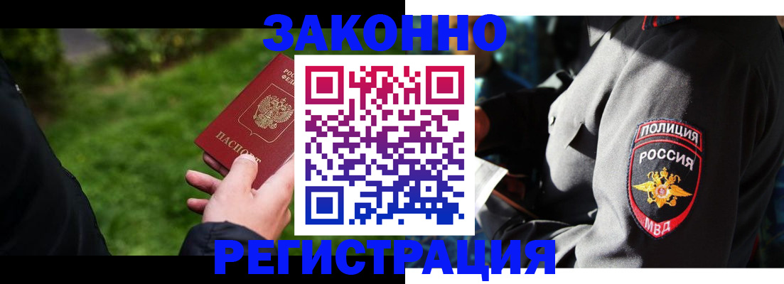 где прописаться в Лихославле