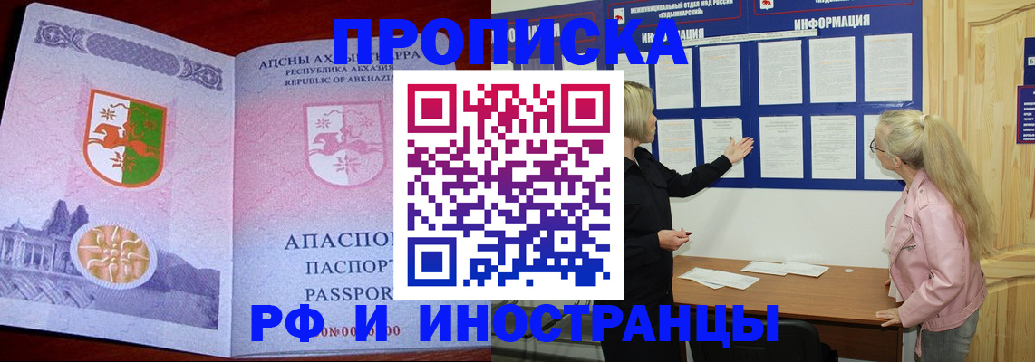 временная регистрация 2025 в Лихославле